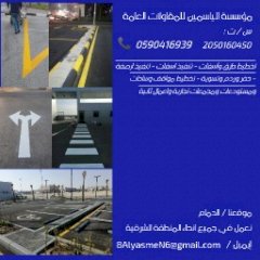 مقاول تخطيط طرق واسفلت