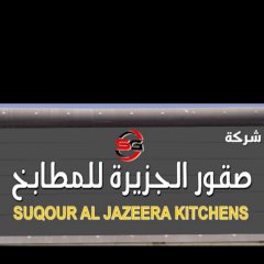 شركة صقورالجزيرةللمطابخ