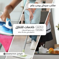 مؤسسة سرحان الظفيري
