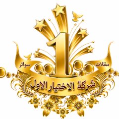 الخدمات